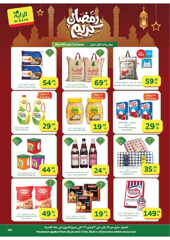 عروض الراية جدة اليوم