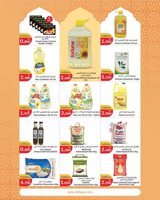 عروض سيتي سنتر الكويت