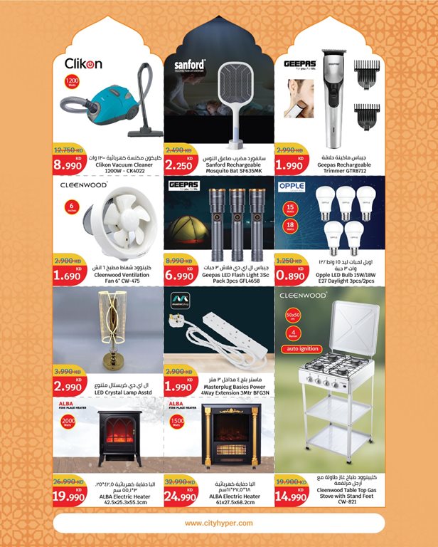 عروض سيتي سنتر الكويت