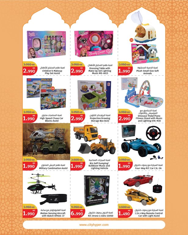 عروض سيتي سنتر الكويت