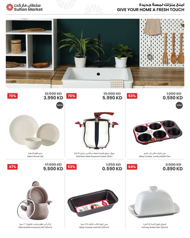 عروض مركز سلطان الكويت