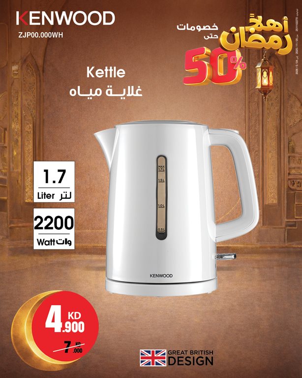 عروض بست اليوسفى