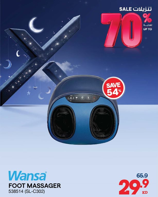 عروض الغانم اليوم