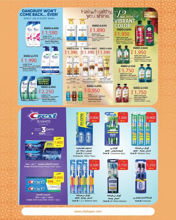 عروض سيتي سنتر الكويت