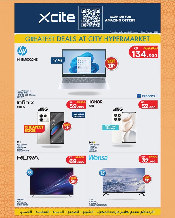 عروض سيتي سنتر الكويت