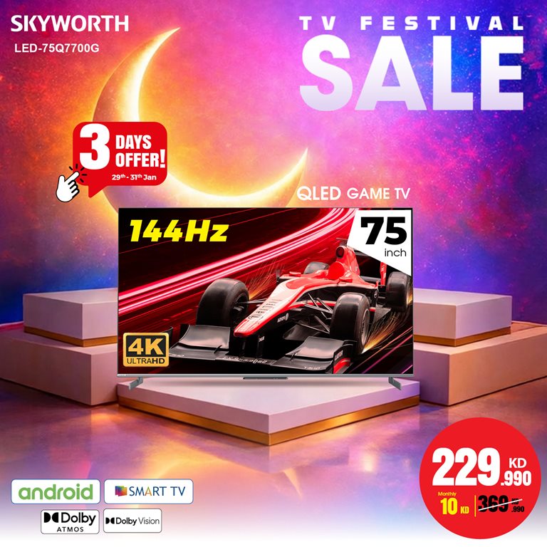 عروض بست اليوسفى