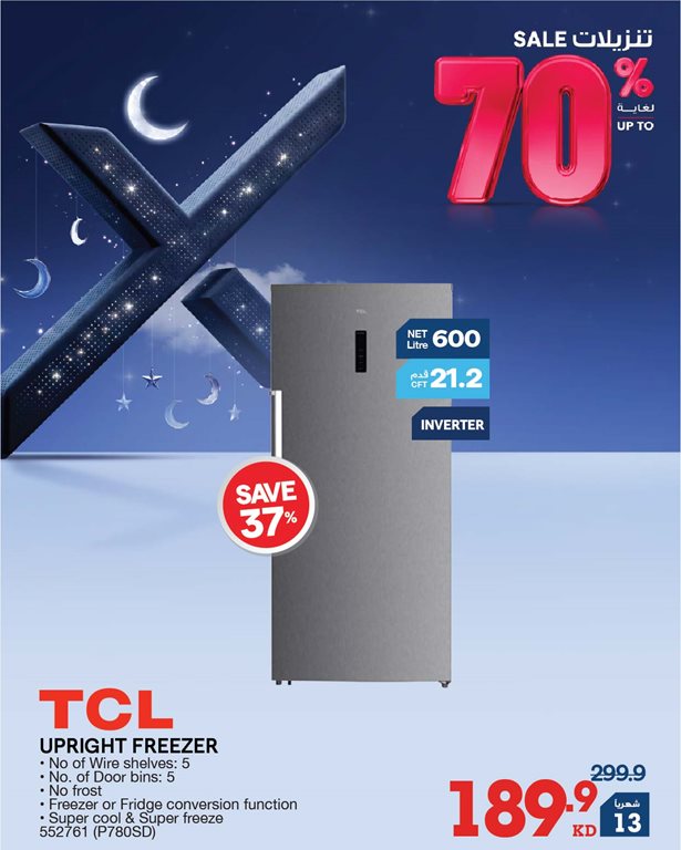 عروض الغانم اليوم