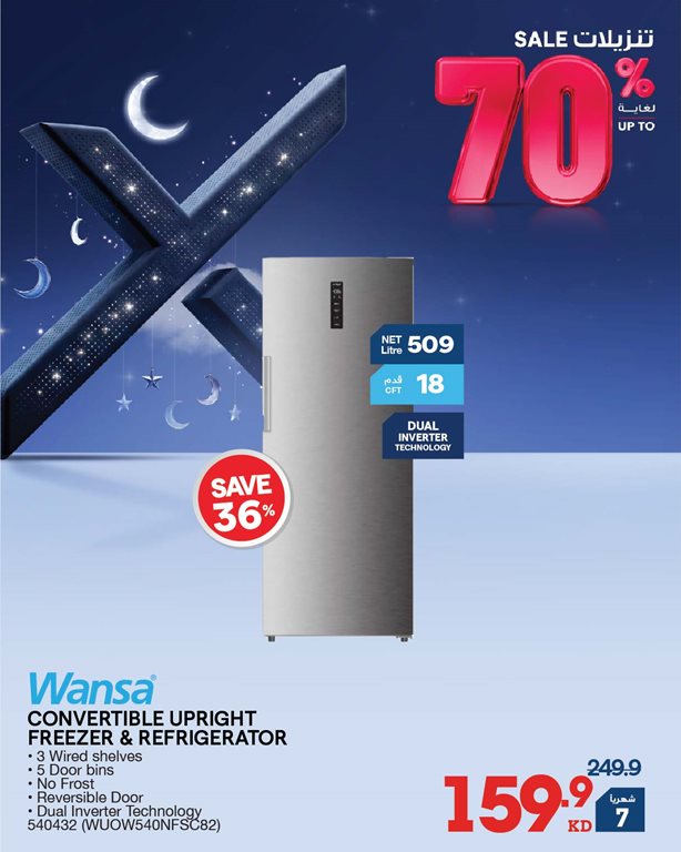 عروض الغانم اليوم