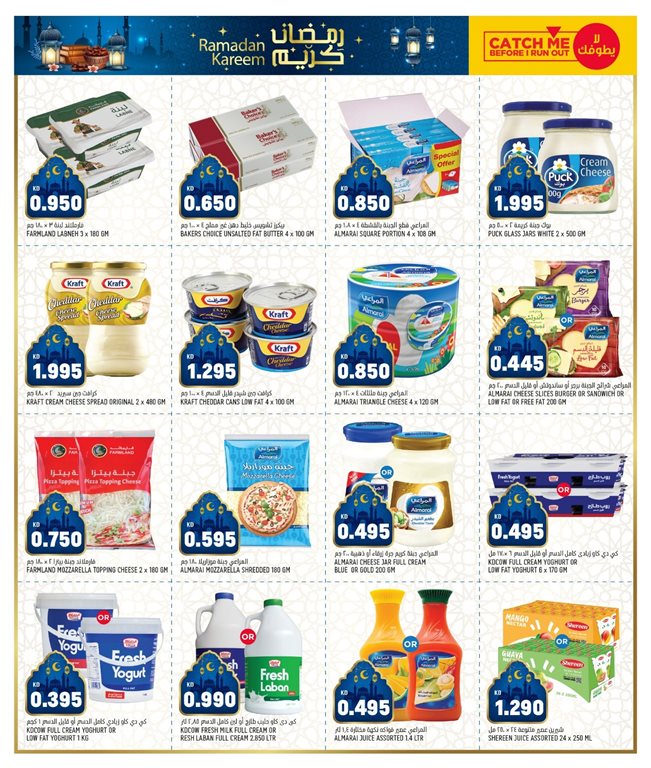 عروض اون كوست الكويت