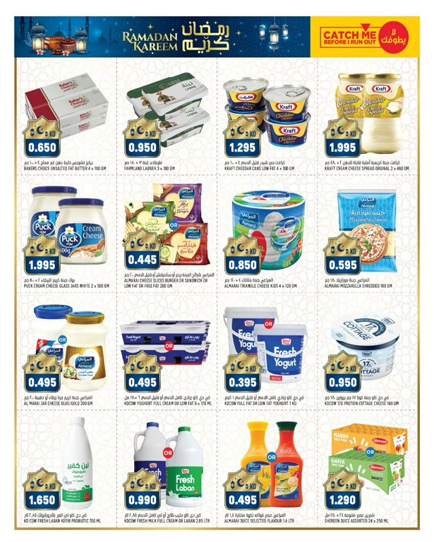 عروض اون كوست الكويت