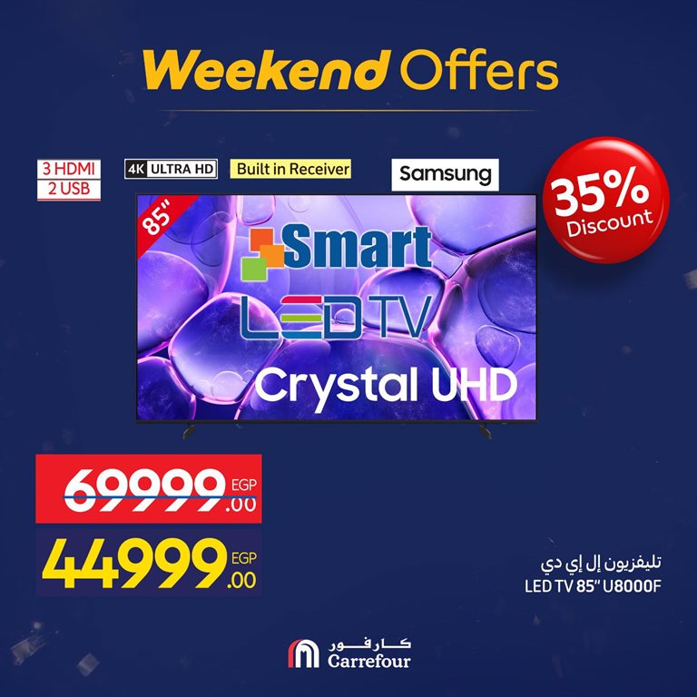 عروض كارفور مصر اليوم