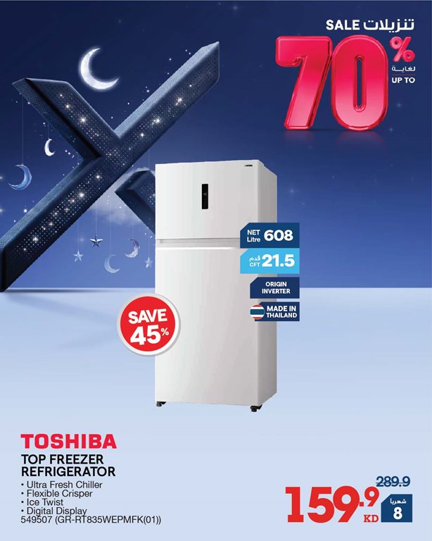 عروض الغانم اليوم