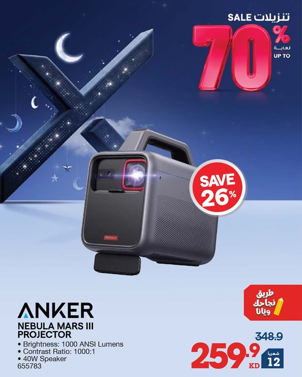 عروض الغانم اليوم