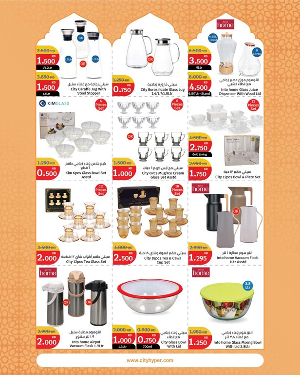 عروض سيتي سنتر الكويت