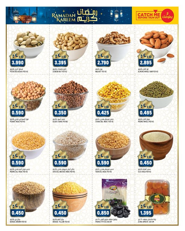 عروض اون كوست الكويت