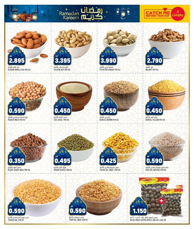 عروض اون كوست الكويت