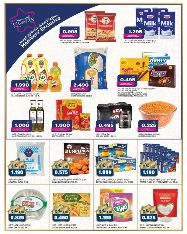 عروض اون كوست الكويت