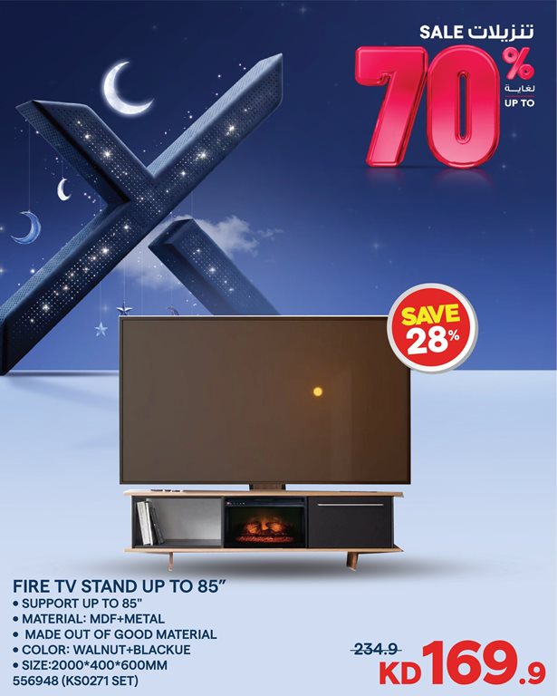 عروض الغانم اليوم