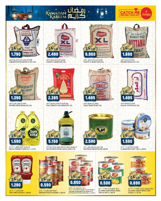 عروض اون كوست الكويت