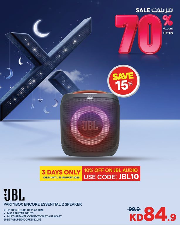 عروض الغانم اليوم