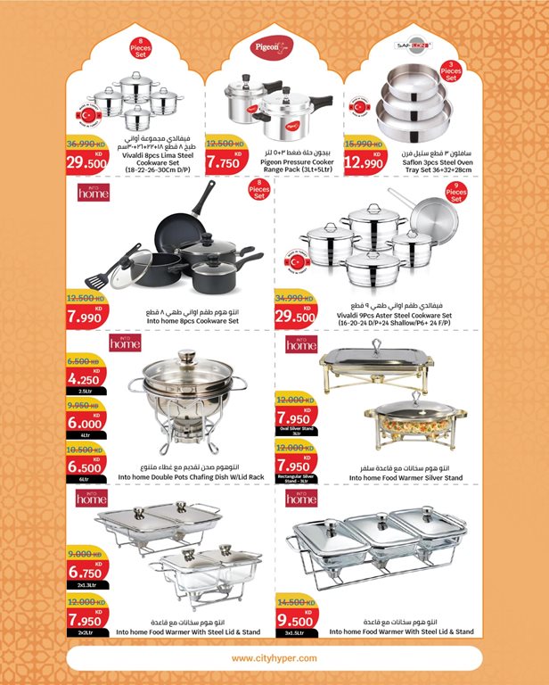 عروض سيتي سنتر الكويت