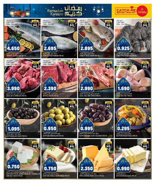 عروض اون كوست الكويت