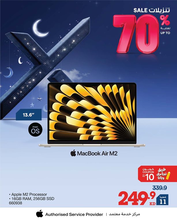 عروض الغانم اليوم