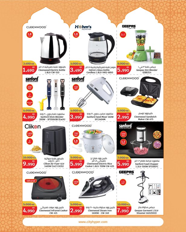 عروض سيتي سنتر الكويت