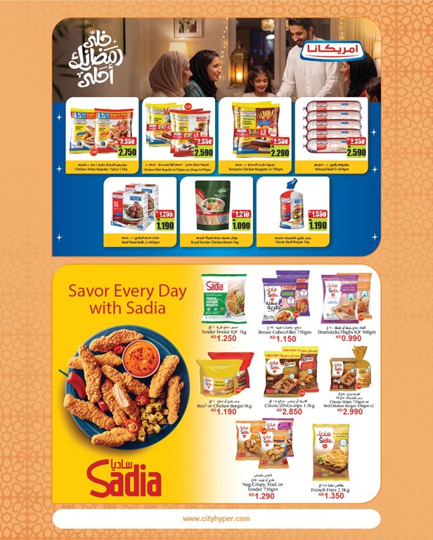 عروض سيتي سنتر الكويت