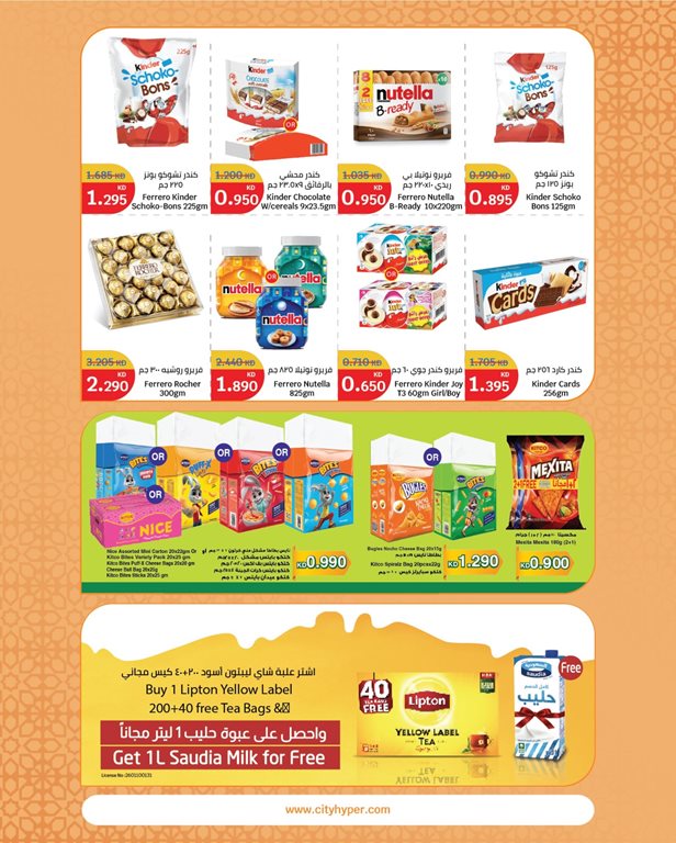 عروض سيتي سنتر الكويت