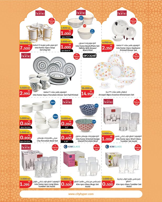 عروض سيتي سنتر الكويت