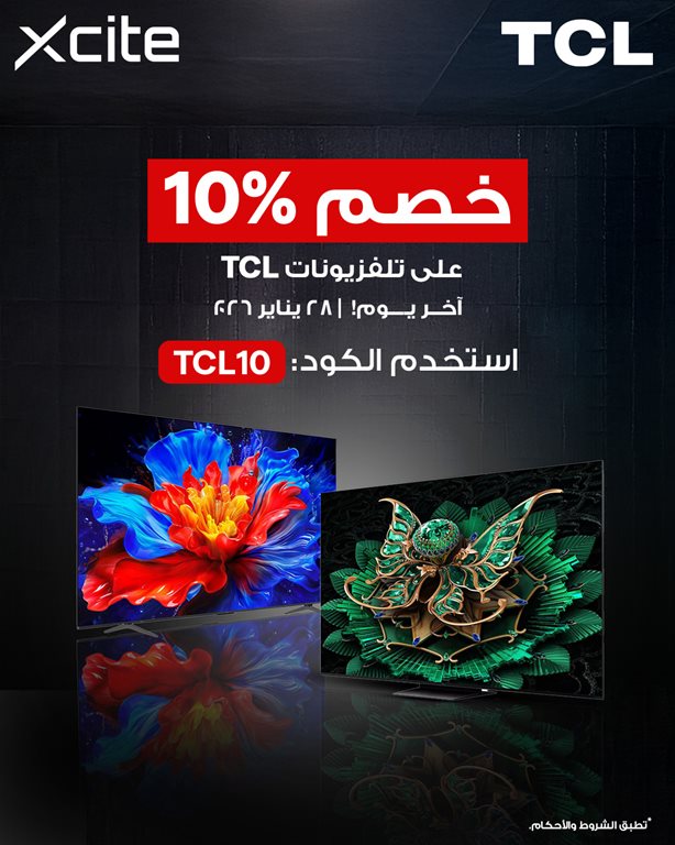 عروض الغانم اليوم