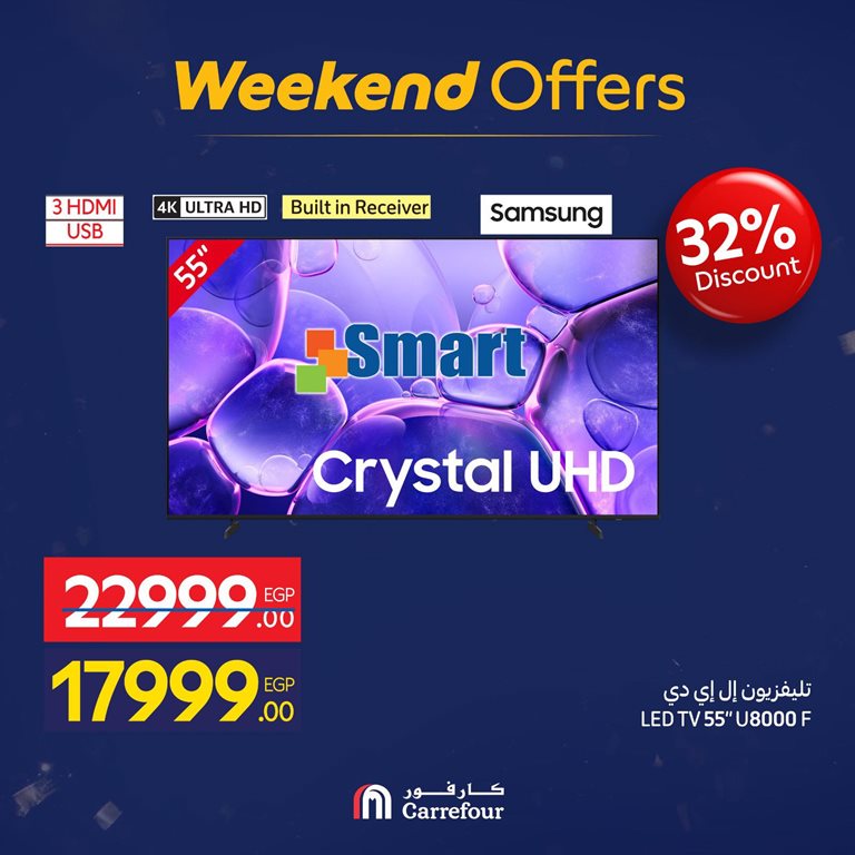 عروض كارفور مصر اليوم