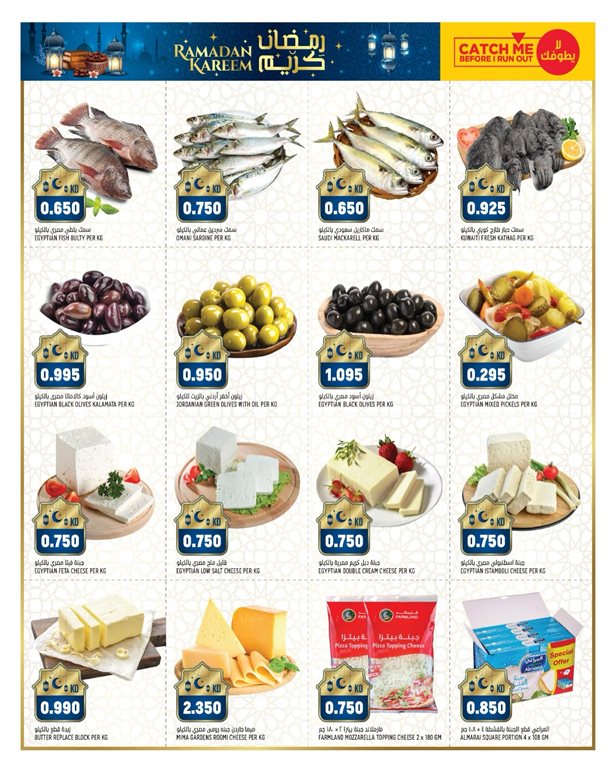 عروض اون كوست الكويت