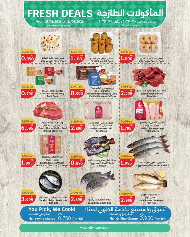 عروض سيتي سنتر الكويت