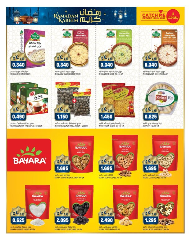 عروض اون كوست الكويت