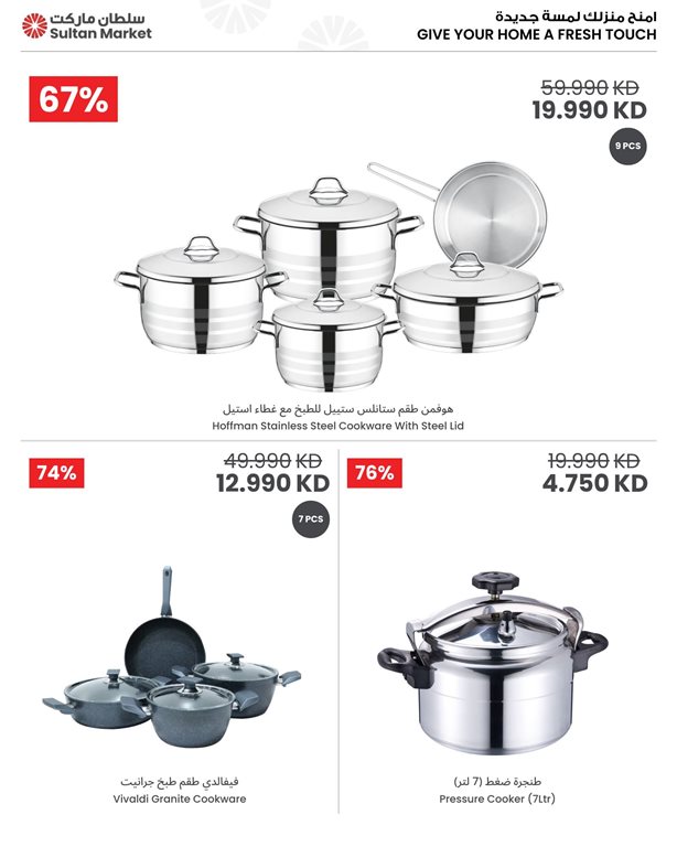عروض مركز سلطان الكويت