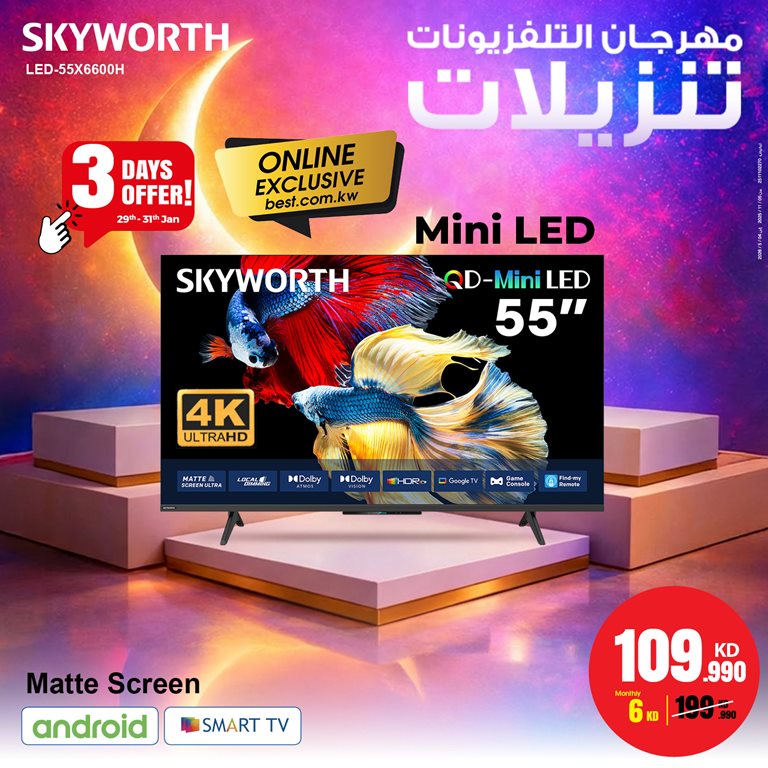 عروض بست اليوسفى