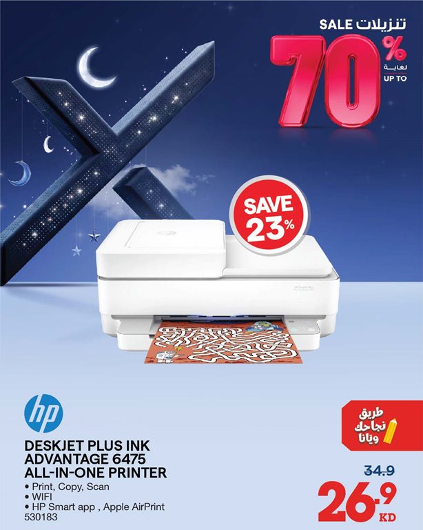 عروض الغانم اليوم