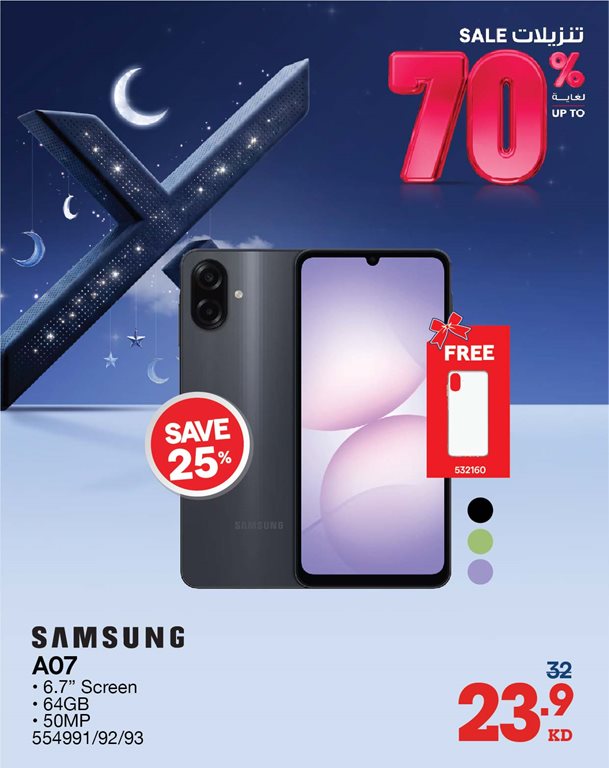 عروض الغانم اليوم