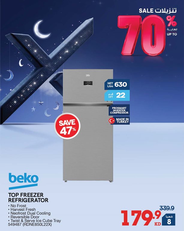 عروض الغانم اليوم