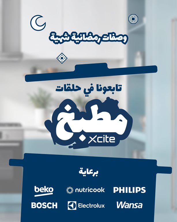 عروض الغانم اليوم