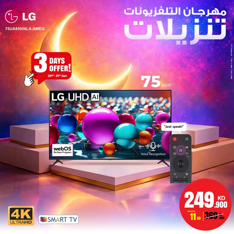 عروض بست اليوسفى