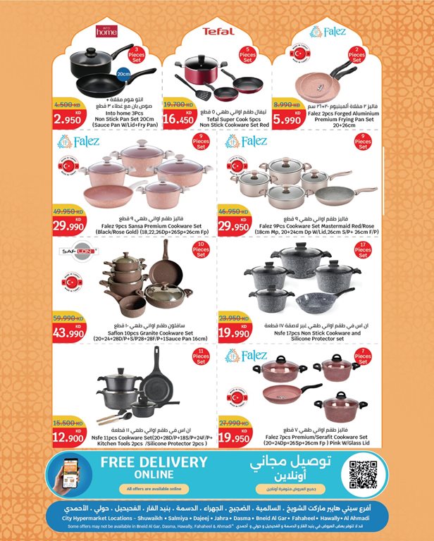 عروض سيتي سنتر الكويت