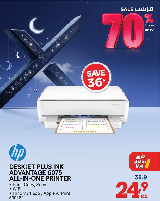 عروض الغانم اليوم