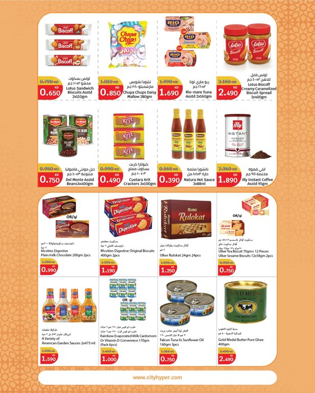 عروض سيتي سنتر الكويت