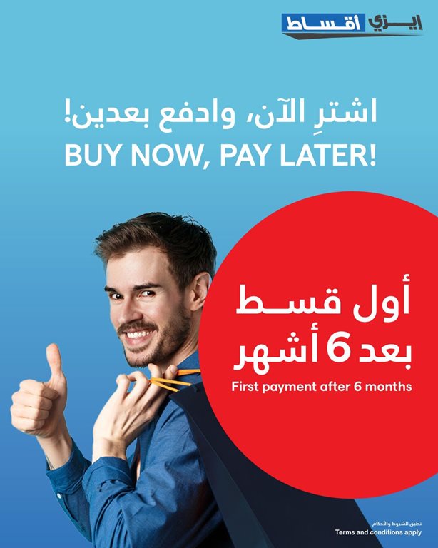 عروض الغانم اليوم