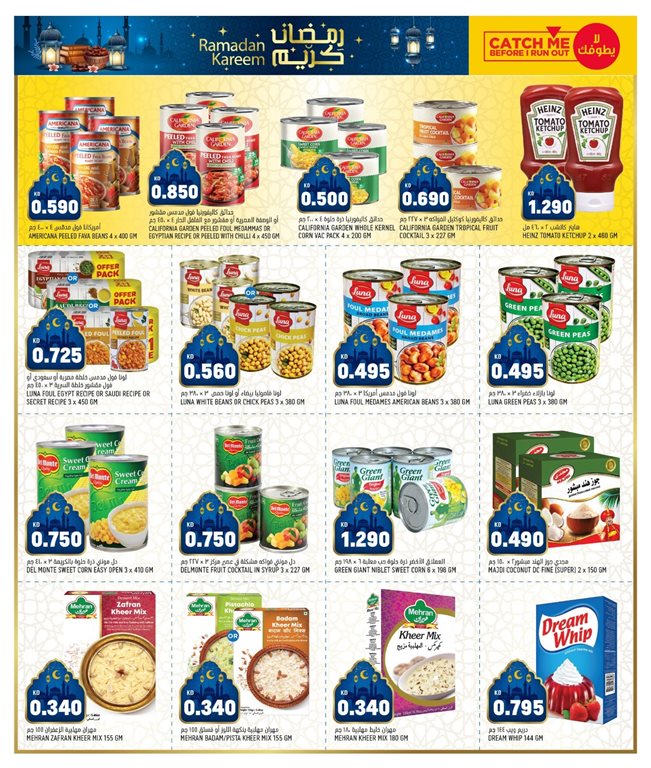 عروض اون كوست الكويت