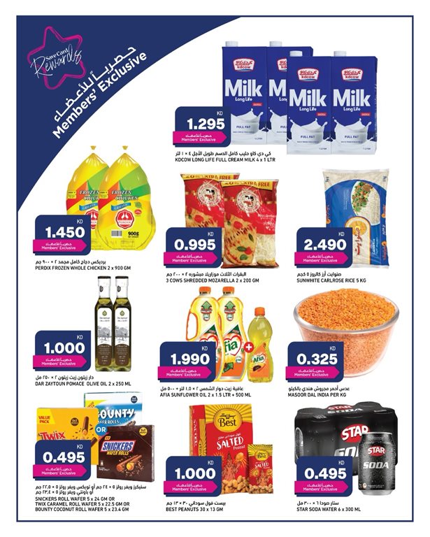 عروض اون كوست الكويت