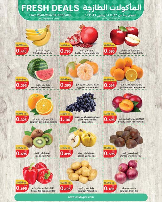 عروض سيتي سنتر الكويت